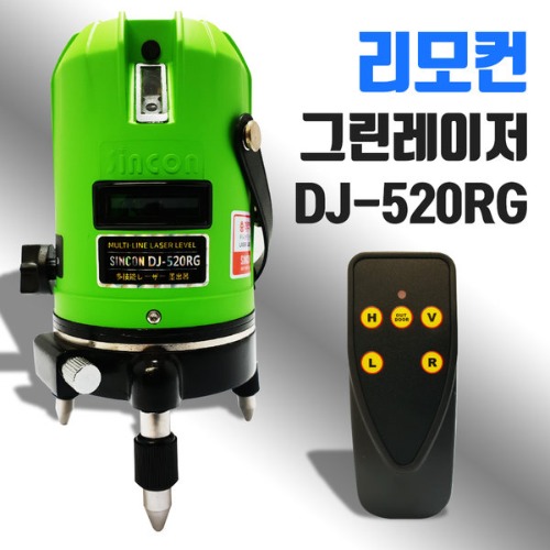 신콘 DJ-520RG 추방식 그린레이저 자동레벨기 수평수직